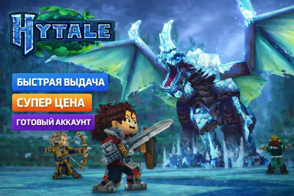 🌌Hytale Standard Edition🌌 | 💎 ТОЛЬКО ВАШ 💎 | 🔒 ДОСТУП К ПОЧТЕ 🔒
