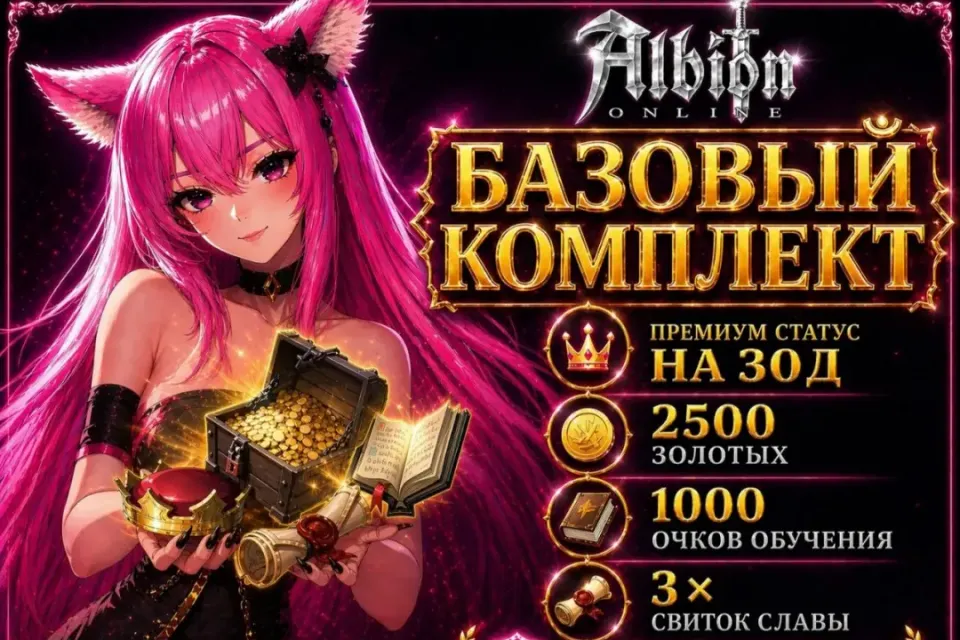 ✨БАЗОВЫЙ КОМПЛЕКТ✨ОФИЦИАЛЬНЫЙ ДОНАТ✨ БЕЗОПАСНО✨ Любой сервер
