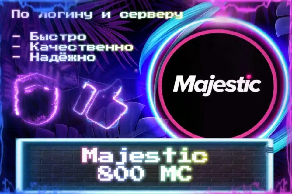 🔮 800 МC 🔮 По ЛОГИНУ и СЕРВЕРУ 🔮 Без входа на аккаунт 🔮 ЛУЧШИЕ ПРЕДЛОЖЕНИЯ 🔮