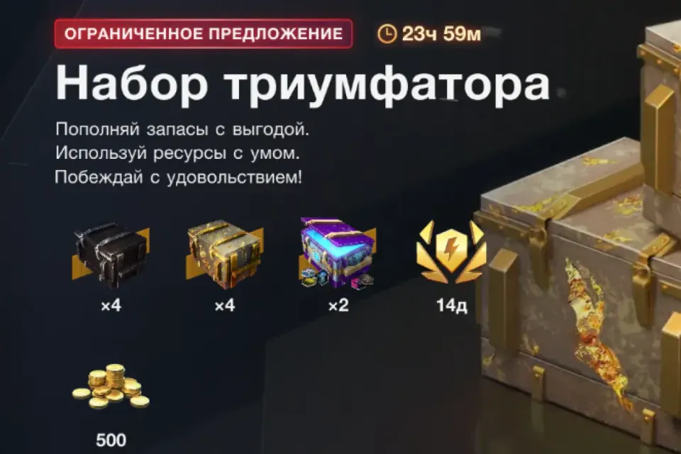 10 КОНТОВ  + 14 ДНЕЙ ПРЕМА  + 500 ЗОЛОТА WG EU