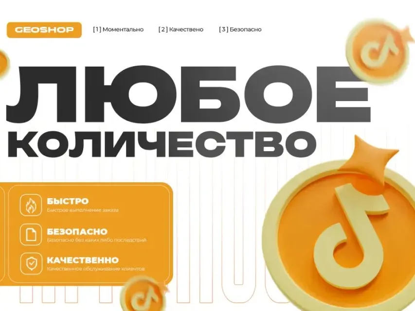 🚀ЗА 5 МИНУТ🪙ЛЮБОЕ КОЛИЧЕСТВО МОНЕТ TIKTOK✅ОФИЦИАЛЬНАЯ ПОКУПКА