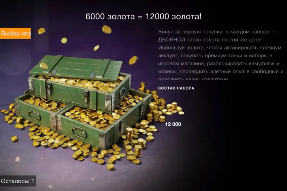 🪙6000+6000 Золота🪙 ✅Быстро и Надёжно✅