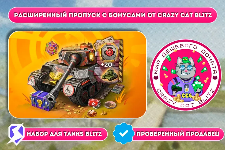 🔥АКЦИЯ!🔥🟢РАСШИРЕННЫЙ ПРОПУСК С БОНУСОМ ПО САМОЙ ВЫГОДНОЙ ЦЕНЕ!🟢☝🏻ТОЛЬКО RU СЕРВЕР(СНГ) LESTA☝🏻
