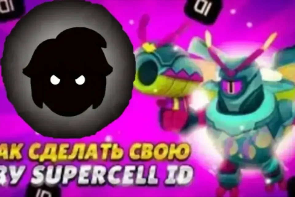 🔥 ПОДPОБНЫЙ ГАЙД КАК СДЕЛАТЬ АВАТАРКУ С ГАСОМ В SUPERCELL ID 🔥