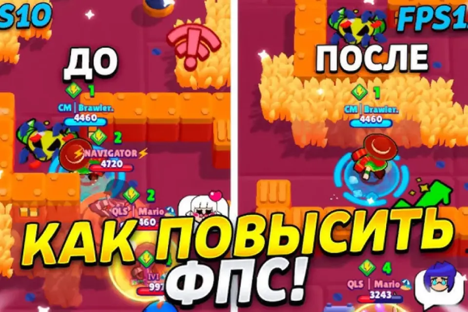 КАК ПОВЫСИТЬ ФПС В БРАВЛ СТАРС / BRAWL STARS?! КАК УБРАТЬ ВСЕ ЛАГИ И ФРИЗЫ В ИГРЕ?