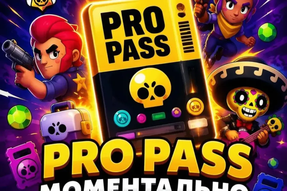 ⭐Все регионы | По Входу⭐🔥🥬Pro Pass🥬🔥