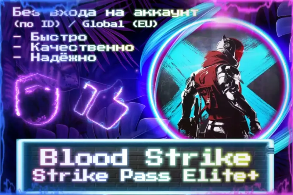 🔮 Strike Pass Elite+ | Global (EU) 🔮 По ID 🔮 Без входа на аккаунт 🔮 ЛУЧШИЕ ПРЕДЛОЖЕНИЯ 🔮