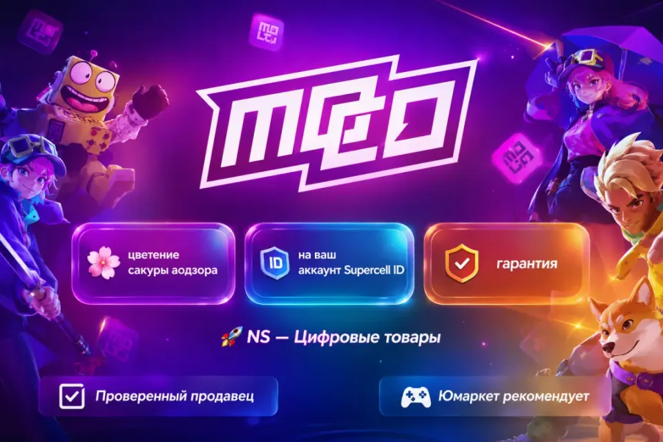 🔰 mo co — [цветение сакуры аодзора на Ваш аккаунт] 🔰