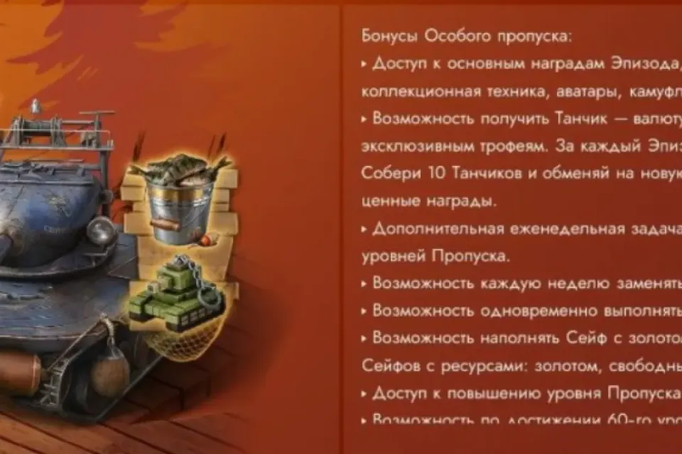 ✨👑ОСОБЫЙ ПРОПУСК✨👑ВЫГОДНОЕ ПРЕДЛОЖЕНИЕ