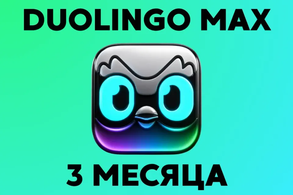 💜Duolingo Max | 3 месяца | подписка на ваш аккаунт🦉