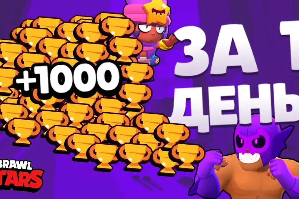 ⚡🏆🌆 БУСТ КУБКОВ | ТОП 🌆🏆⚡