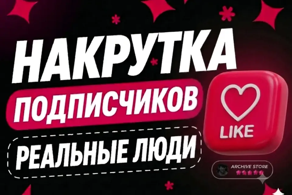 LIKEE ПОДПИСЧИКИ 🚀