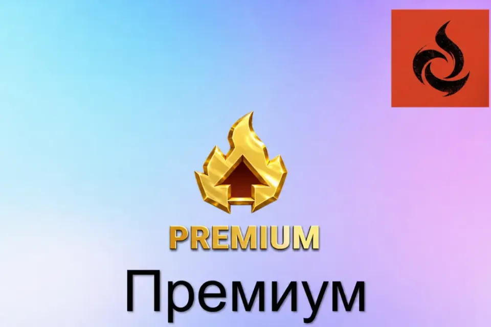 🔥Премиум (месяц)💜ПО ID💜БЕЗ ВХОДА🔥