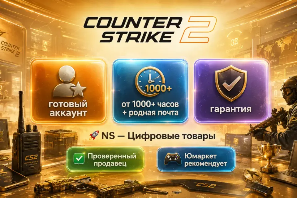 🔰 Counter Strike 2 аккаунт — [от 1000+ часов + родная почта] 🔰