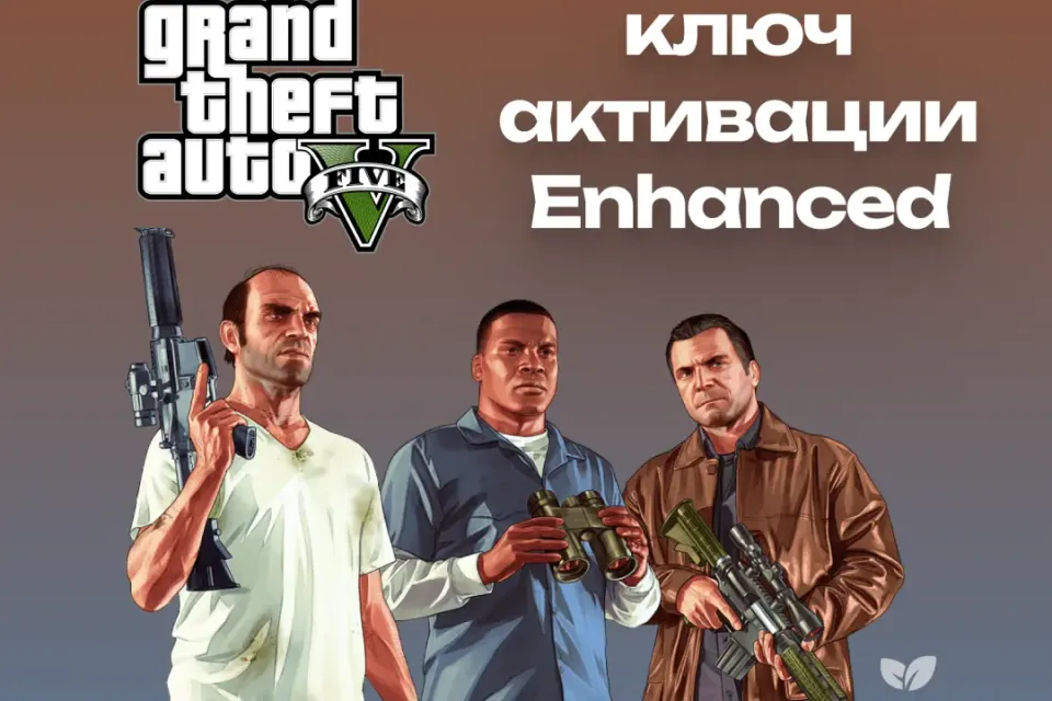 🔥КЛЮЧ "Grand Theft Auto V" НА ВАШ ROCKSTAR АККАУНТ🔥