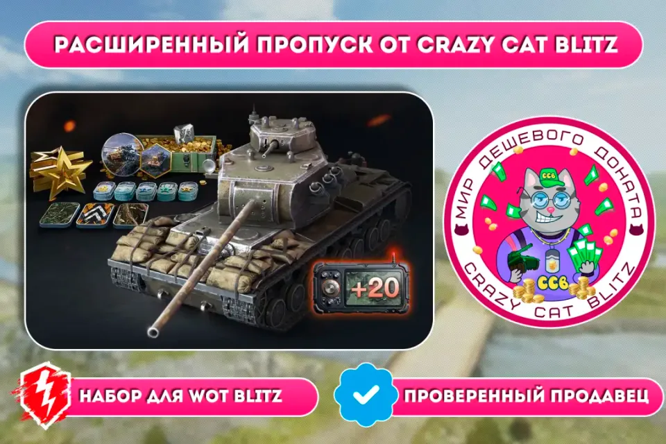🔥АКЦИЯ!🔥🟢РАСШИРЕННЫЙ ПРОПУСК ПО САМОЙ ВЫГОДНОЙ ЦЕНЕ!🟢☝🏻ТОЛЬКО ЕВРОПА/АЗИЯ/АМЕРИКА☝🏻