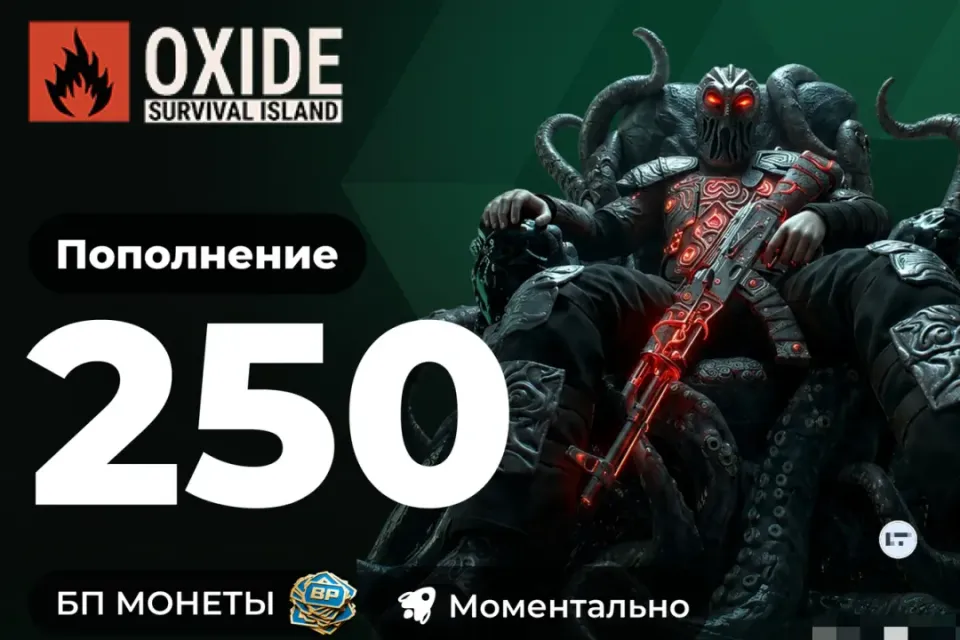 🪙250 БП МОНЕТ | ПО ID | ТОП СКОРОСТЬ | ОФИЦИАЛЬНО