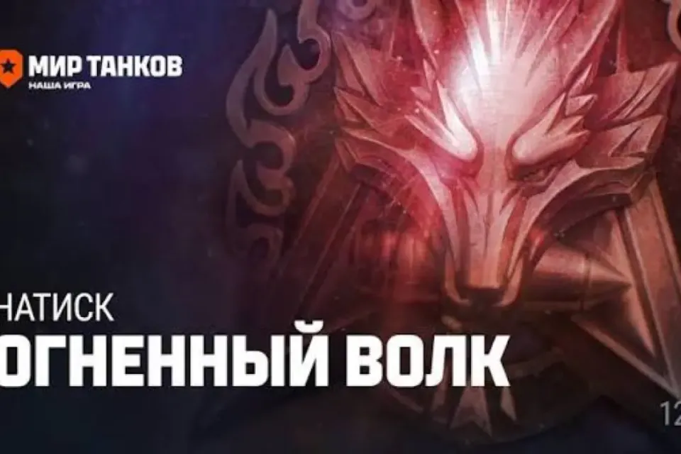 🤯Гайд!🤯 Как играть в натиск 🥳в мир танков  👑