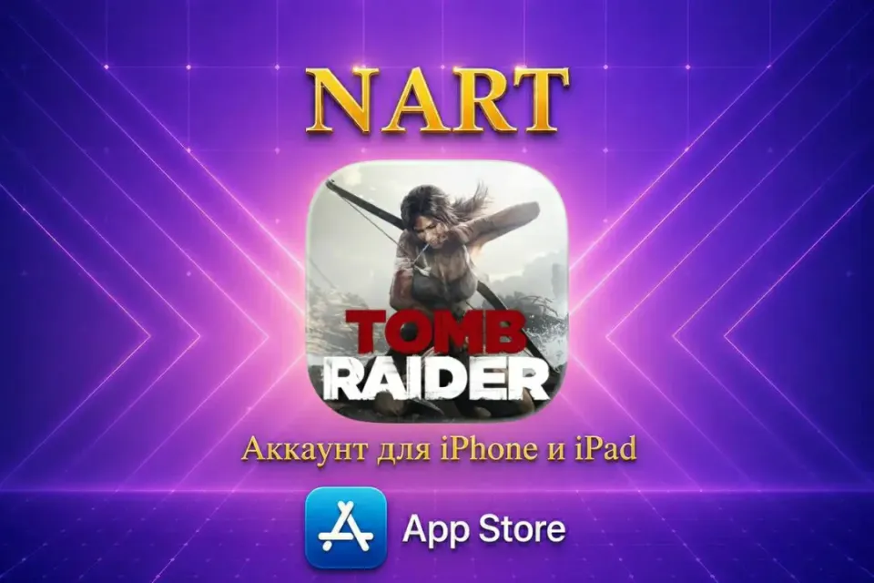 🛑 Tomb Raider на iPhone/iPad | на iOS | Автовыдача