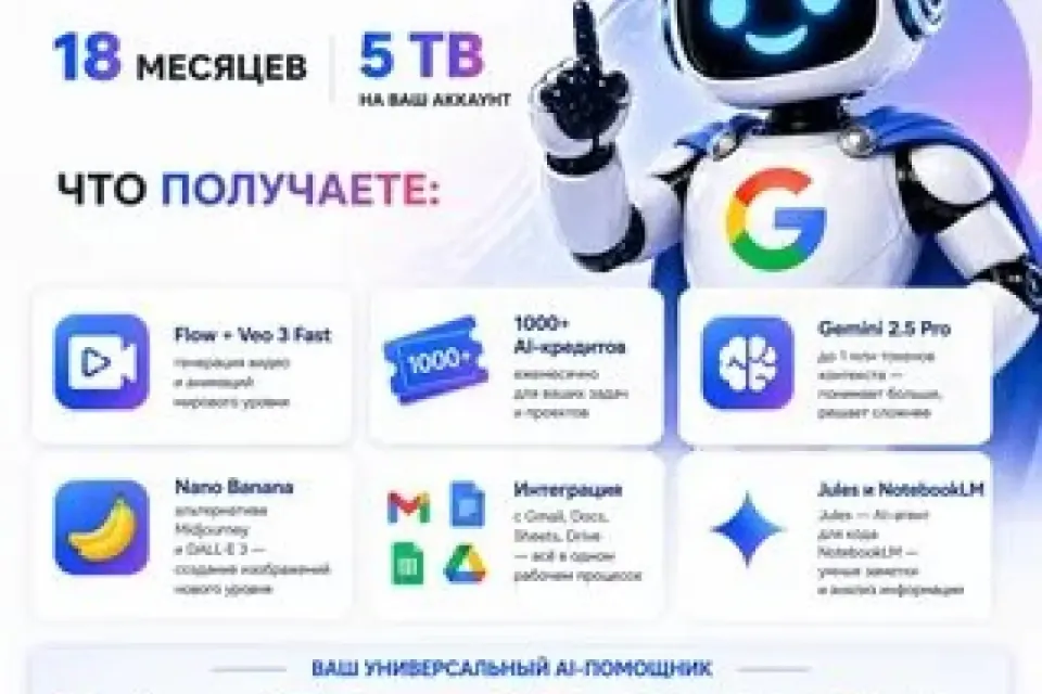 ⚡ GEMINI AI PRO 18 МЕСЯЦЕВ НА ВАШ АККАУНТ ⚡