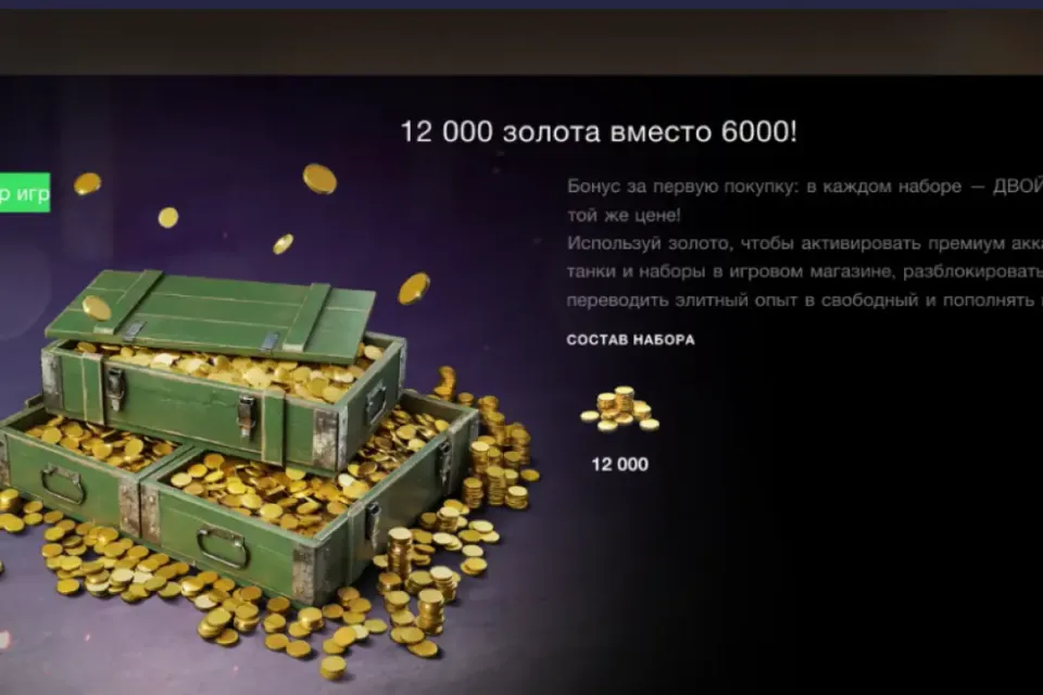 🌿12 000 золота 🌿WG🌿