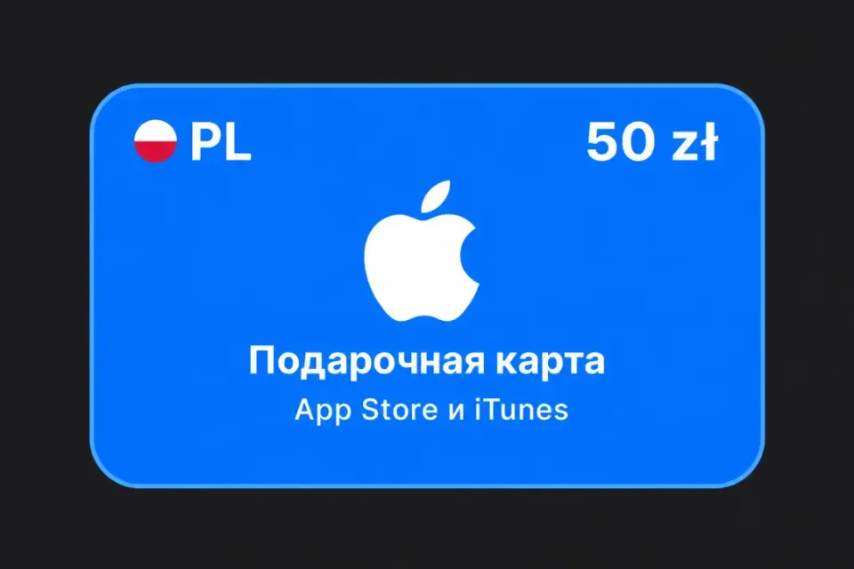 50 PLN (Польша)