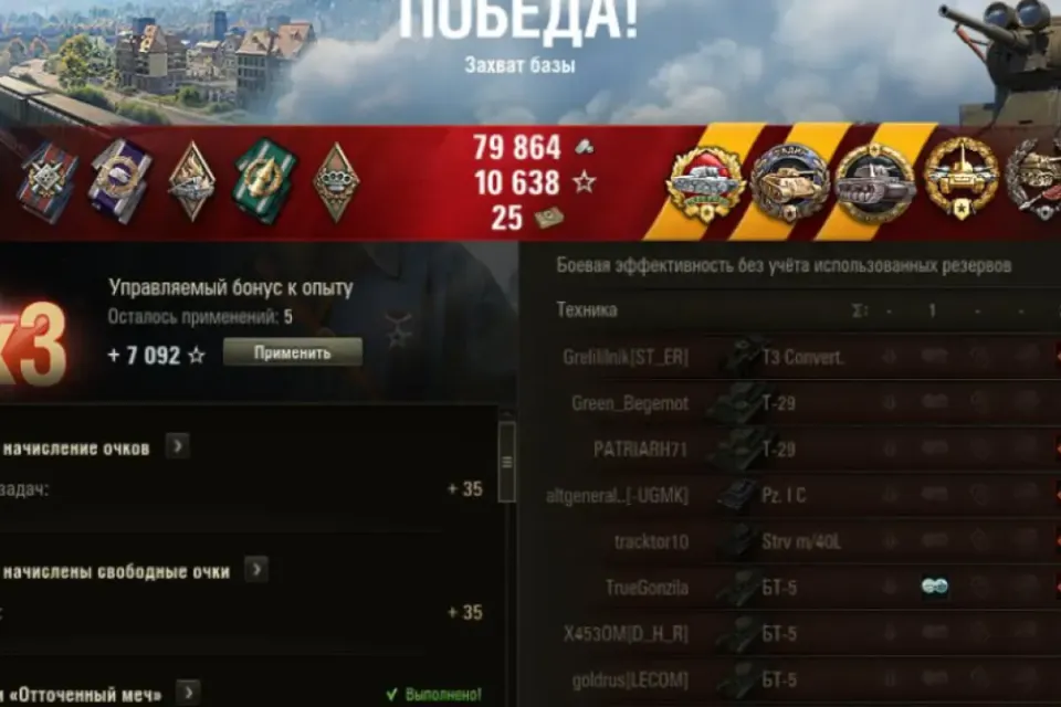 🟪💥🎖️Взятие любой медали в игре🎖️🟪💥