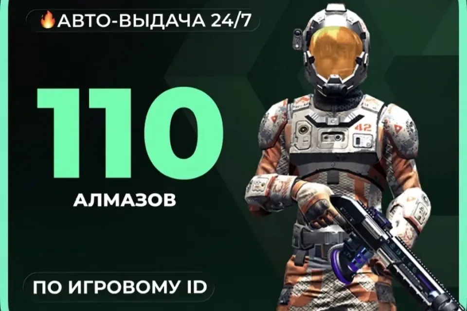 100 + 10 алмазов по ID (СНГ) (Free Fire)