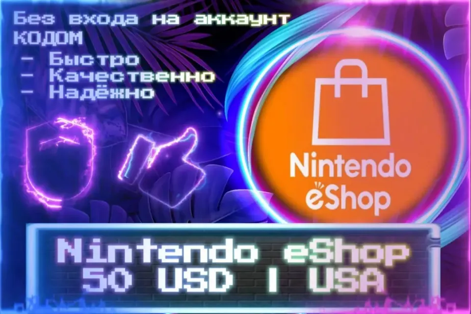 🔮 50 USD | USA 🔮 Без входа на аккаунт 🔮 КОД 🔮 ЛУЧШИЕ ПРЕДЛОЖЕНИЯ 🔮