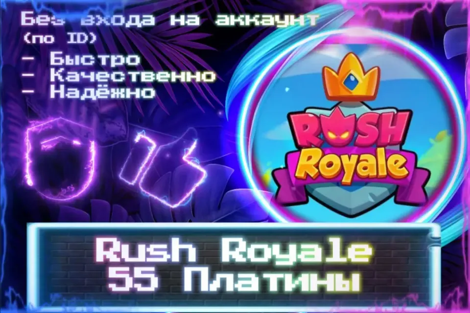 🔮 55 Платины 🔮 По ID 🔮 Без входа на аккаунт 🔮 ЛУЧШИЕ ПРЕДЛОЖЕНИЯ 🔮