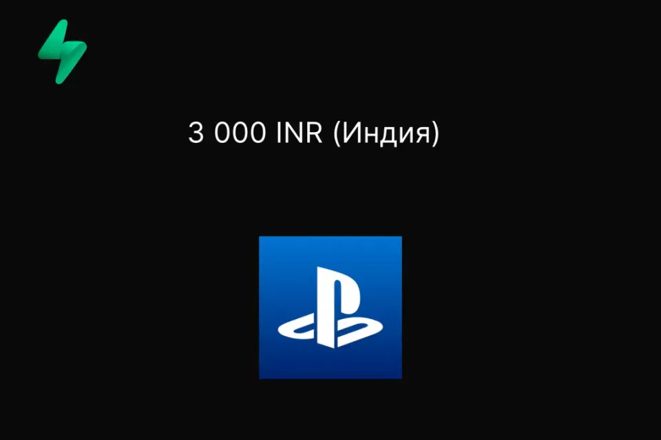 3 000 INR (Индия)