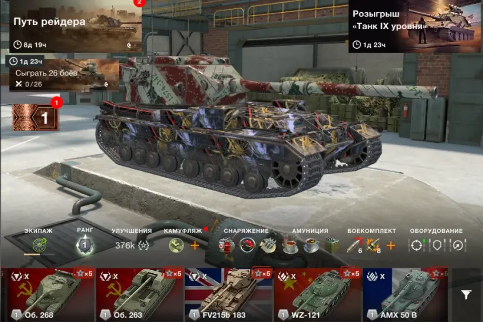 30 ТАНКОВ | Object 907 + ШЕРИДАН РАКЕТНЫЙ + FV215b (183) + Jagdpanzer E 100 +  AMX 50 B + WZ-121