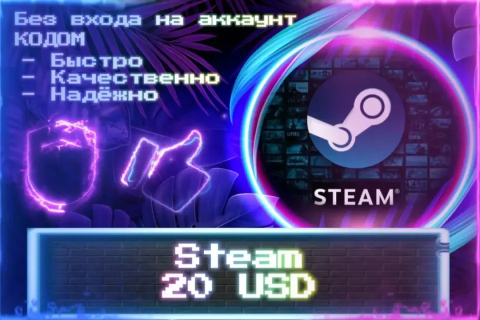 🔮 20 USD 🔮 Без входа на аккаунт 🔮 КОД 🔮 ЛУЧШИЕ ПРЕДЛОЖЕНИЯ 🔮