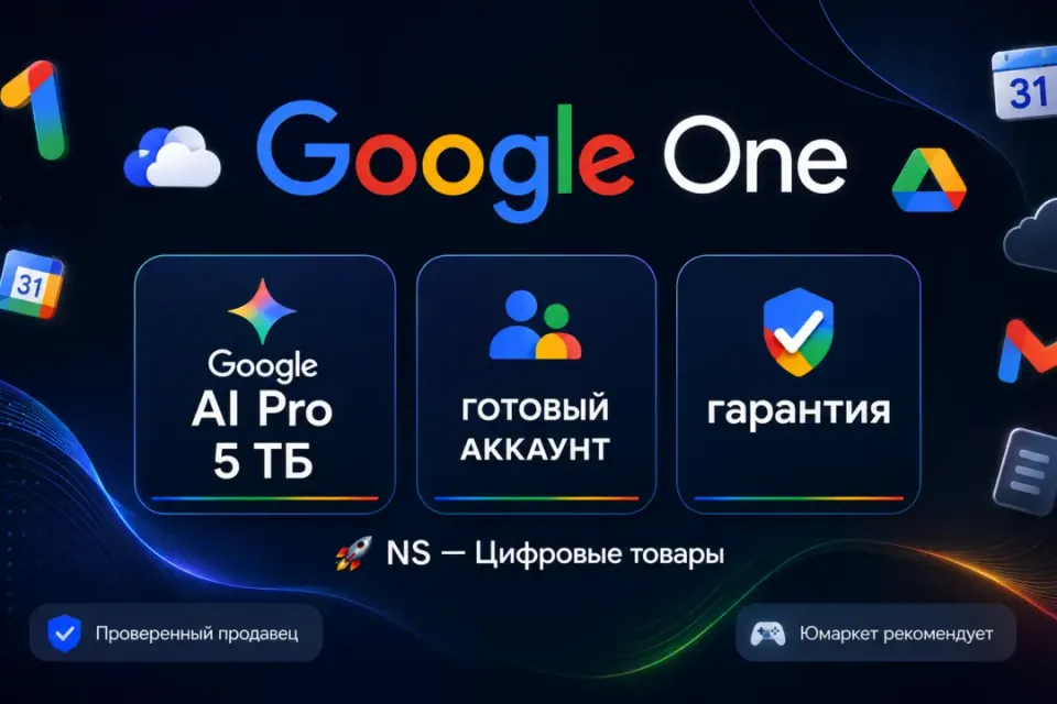 🔰 Google One AI Pro 5 ТБ — [12 месяцев готовый аккаунт] 🔰