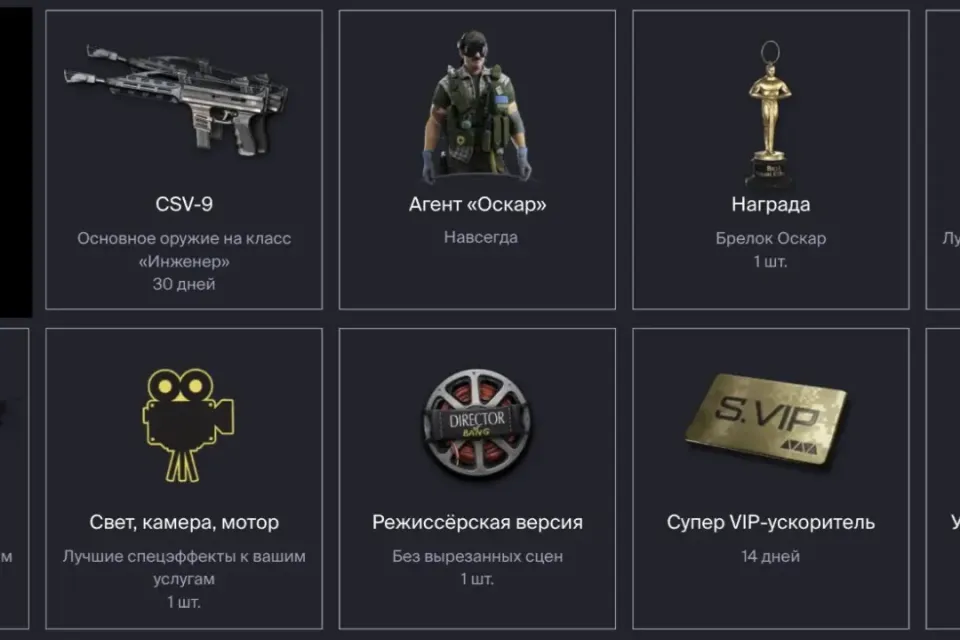 Супер VIP ускоритель (14д) | Ускоритель оружейного мастерства (14д) +CSV-9 30д/ Инженер (навсегда)