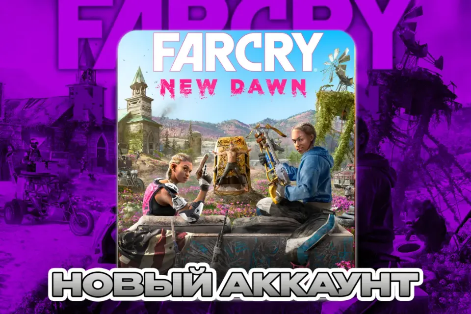Far Cry New Dawn ПОЧТА+СМЕНА ДАННЫХ НОВЫЙ АККАУНТ