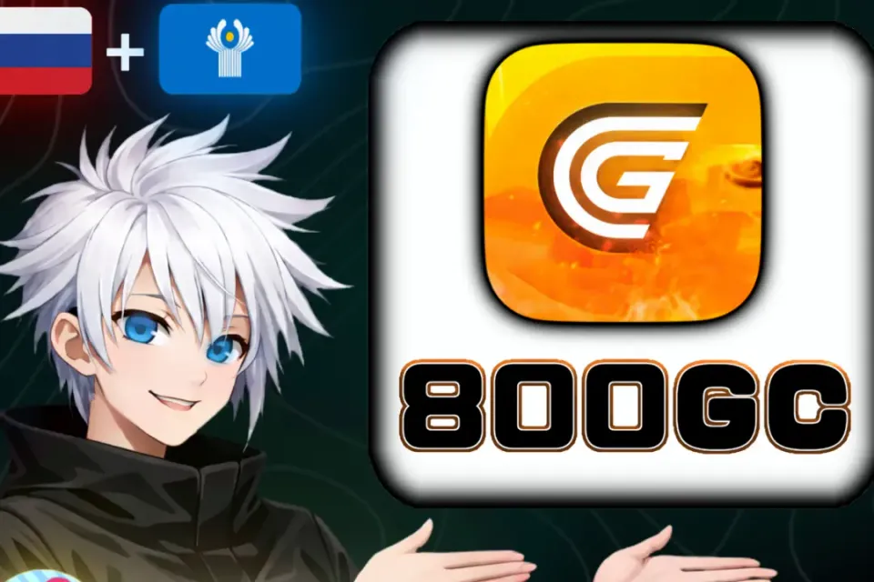 🔥⚡GRAND MOBILE 800GC | ПО ID🔥⚡ БОЛЬШЕ В ПРОФИЛЕ