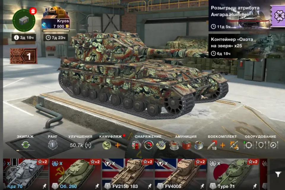 30 ТАНКОВ | Object 260 + T95E6 + Kampfpanzer 70 + FV215b (183) + Titan-54d