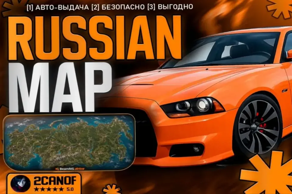 🏝️🔥ПРИВАТНАЯ Russian Map (Москва) 1.1 ЗИМА+ЛЕТО/ОРИГИНАЛ!