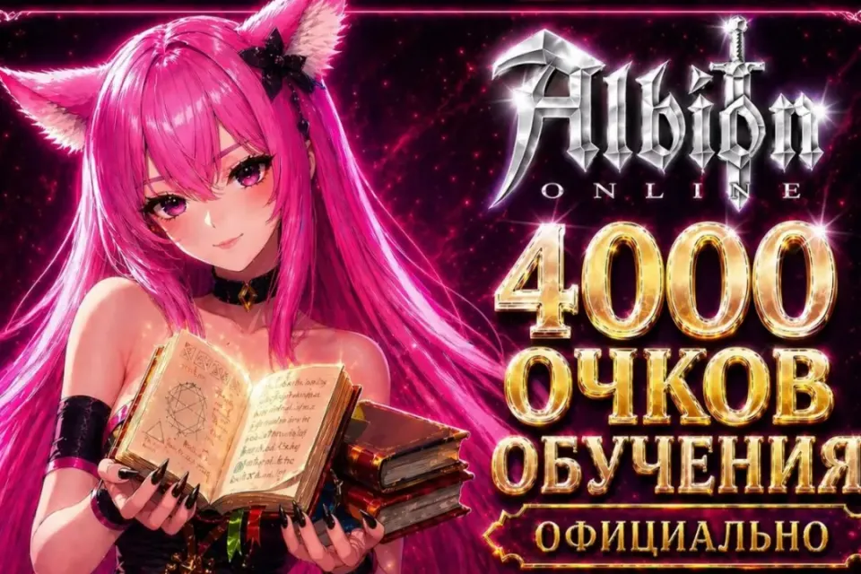 Набор 4000 очков обучения ОФИЦИАЛЬНЫЙ ДОНАТ! Любой сервер