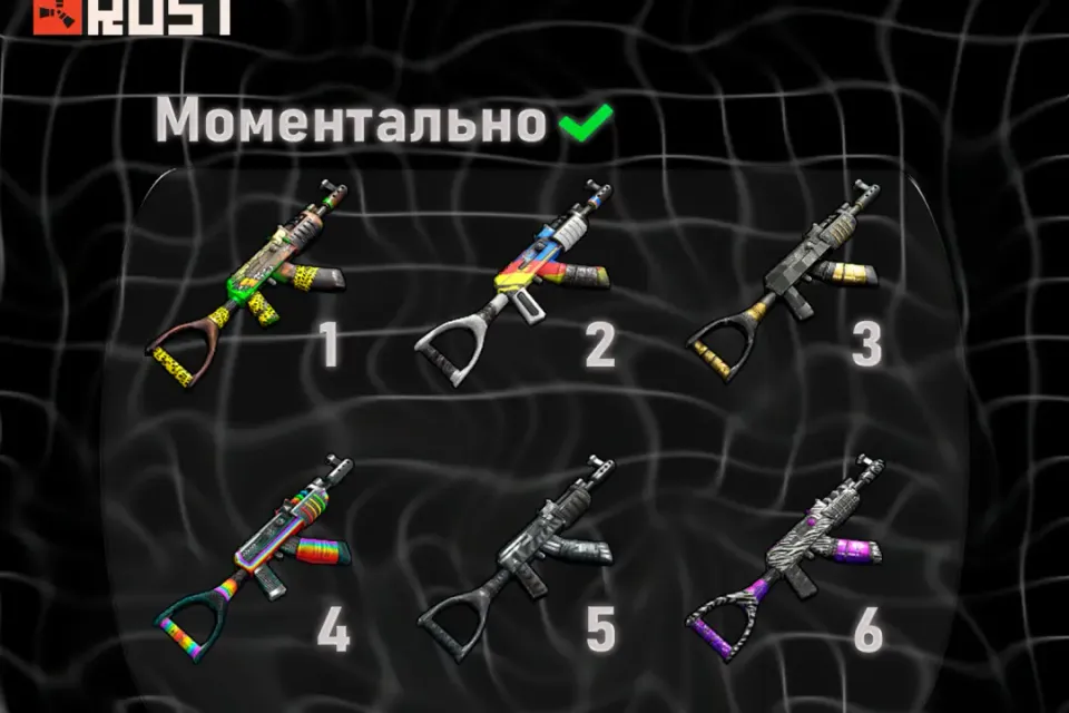🖤 Калаши 1 скин на выбор 🖤