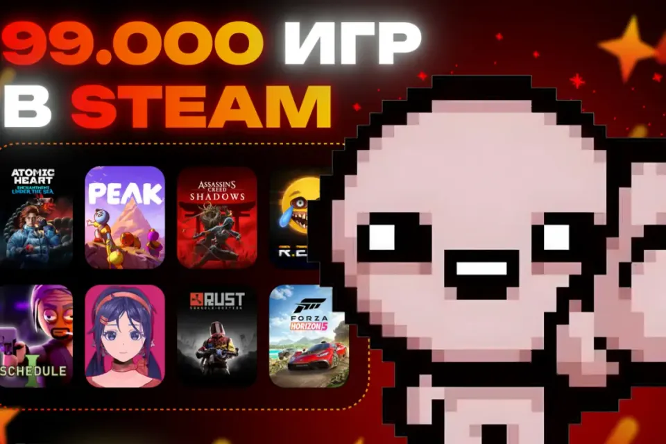 🌌THE BINDING OF ISAAC ВСЕ ЧАСТИ И DLC 🌌 99.000+ ИГР 🎁