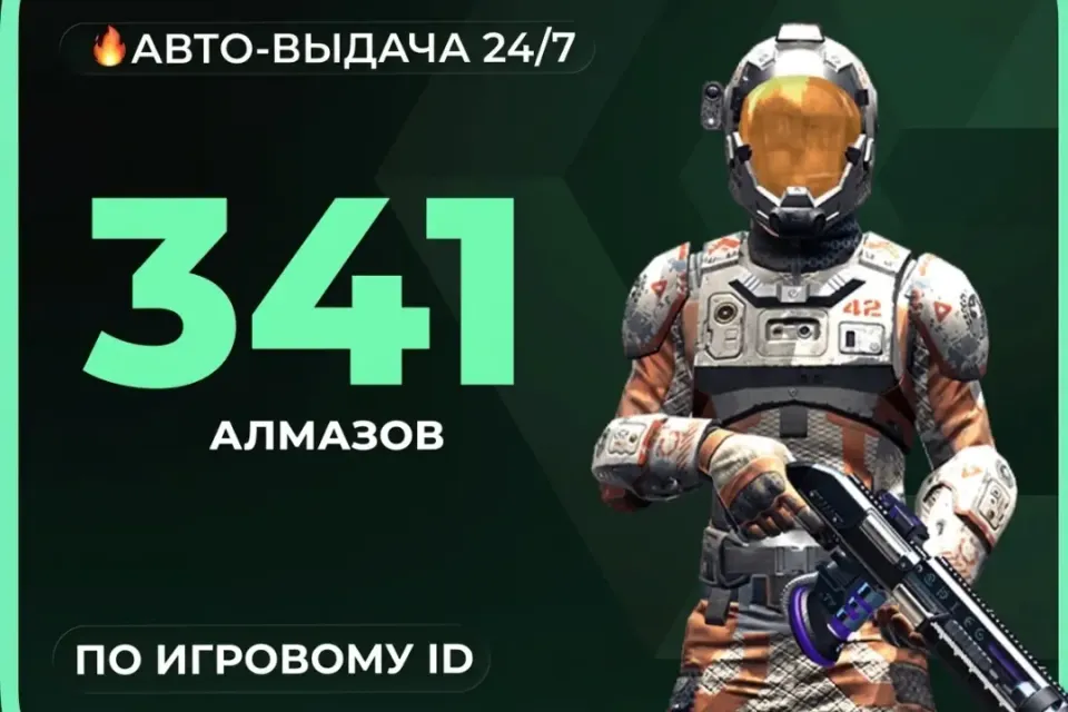 310 + 31 алмазов по ID (СНГ) (Free Fire)
