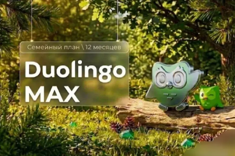 🔰Duolingo MAX ГОД | На ваш аккаунт | Быстро | Гарантия