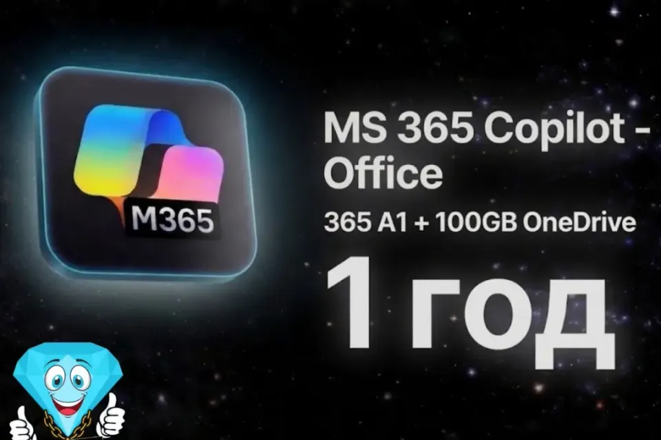 📦MICROSOFT 365 + 100 ГБ ONEDRIVE☁️ | ЛИЧНЫЙ АККАУНТ С ПОДПИСКОЙ✅