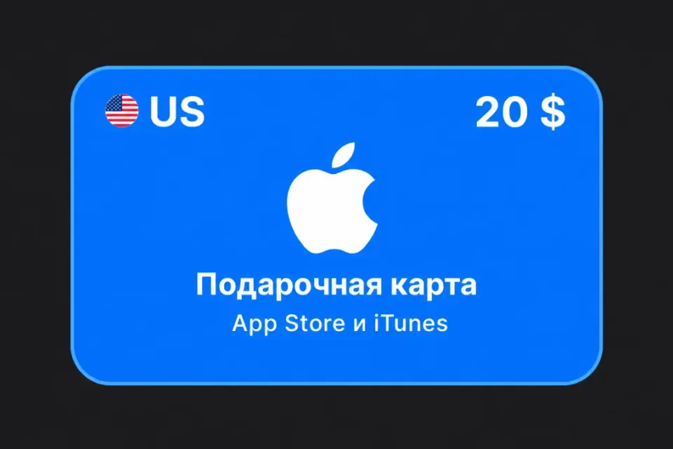 20 USD (США)