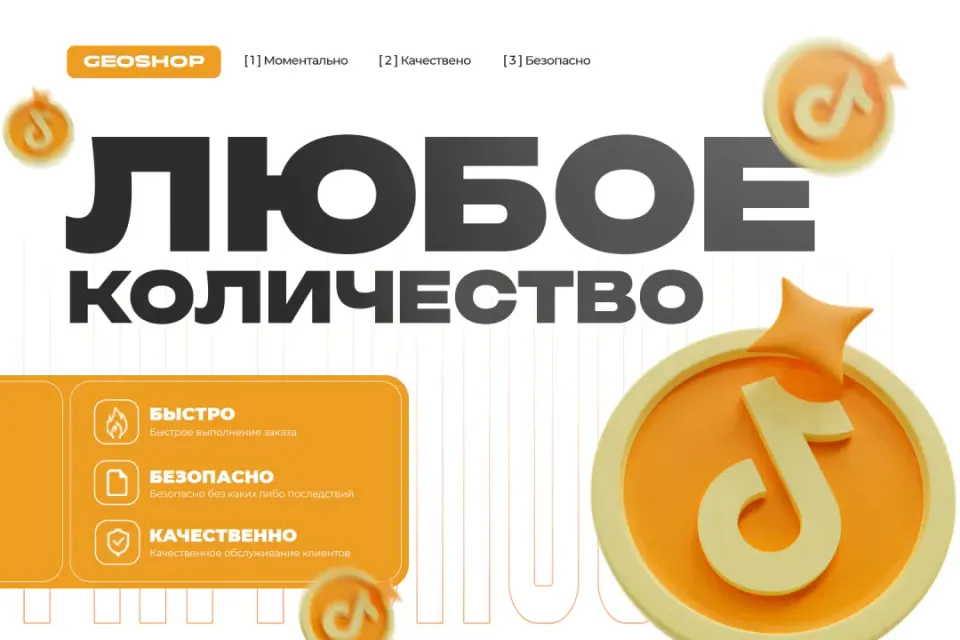 🚀ЗА 5 МИНУТ🪙ЛЮБОЕ КОЛИЧЕСТВО МОНЕТ TIKTOK✅ОФИЦИАЛЬНАЯ ПОКУПКА