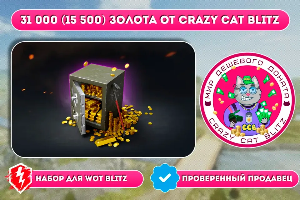 🔥АКЦИЯ!🔥🟢31 000(15 500) ЗОЛОТА ПО САМОЙ ВЫГОДНОЙ ЦЕНЕ!🟢☝🏻ТОЛЬКО ЕВРОПА/АЗИЯ/АМЕРИКА☝🏻