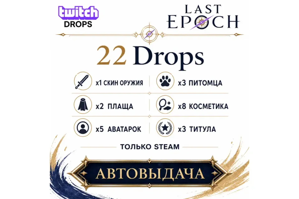 ✅⭐★ 22 / 22 ★ 1 СКИН ОРУЖИЯ, 3 ПЕТА, 2 ПЛАЩА, 8 КОСМЕТИКИ, 5 АВАТАРОК, 3 ТИТУЛА ★⭐✅