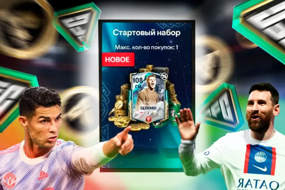 Стартовый набор ⏳ | Дёшево 🔮 | Безопасно 🔒